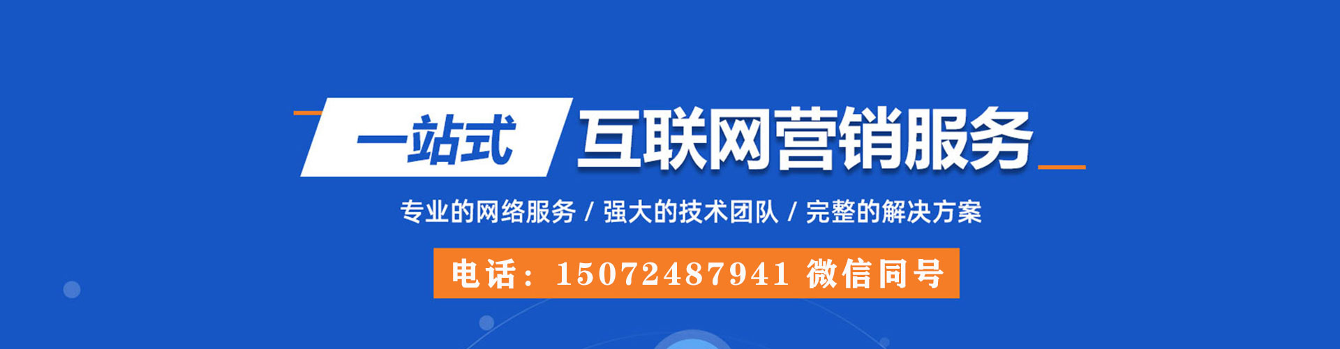 振安百度搜索推广